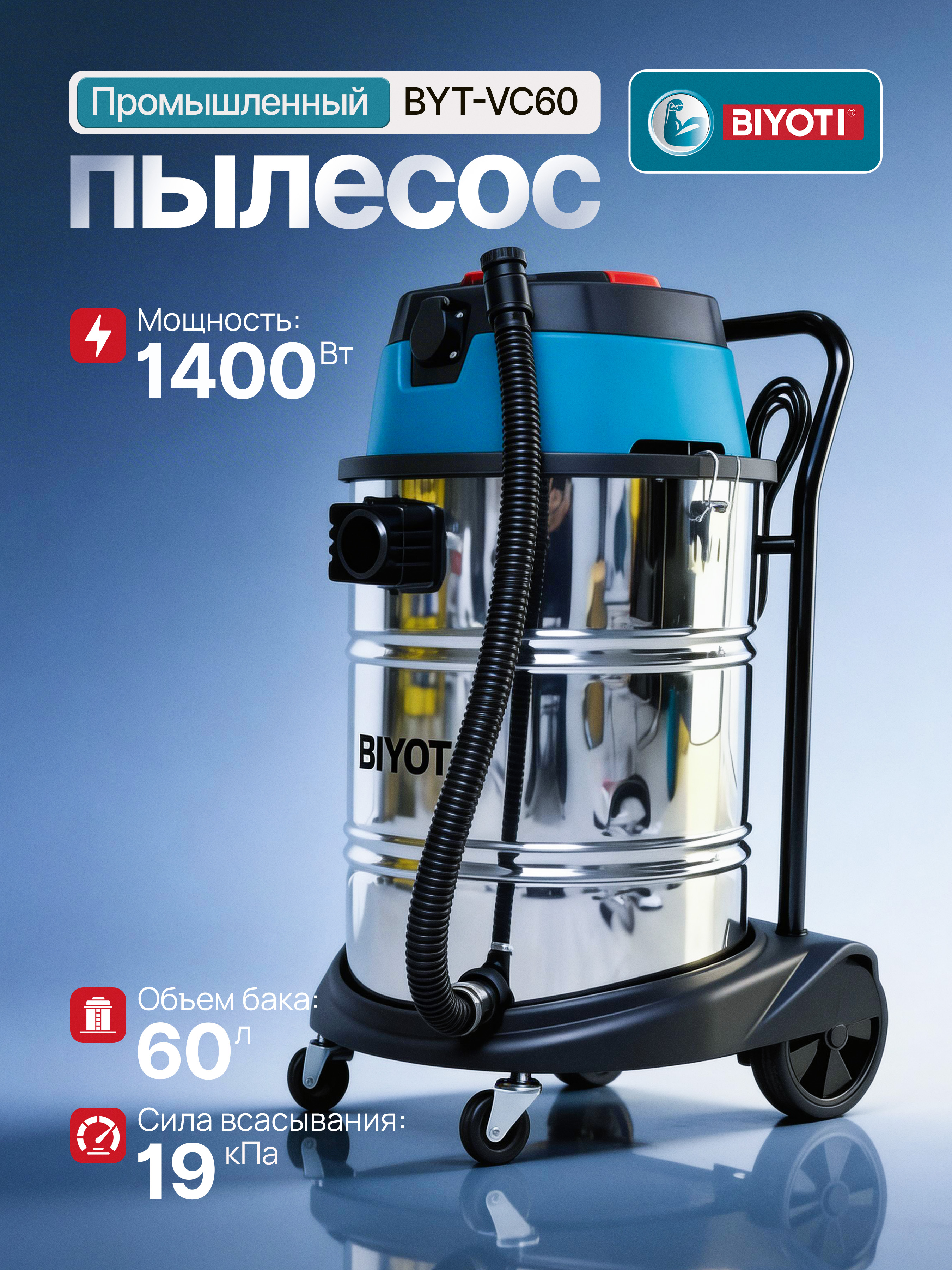 Sanoat va qurilish changyutgichi BIYOTI BYT-VC60, 1400 Vt, 60 l zanglamas bak, 19 kPa - 