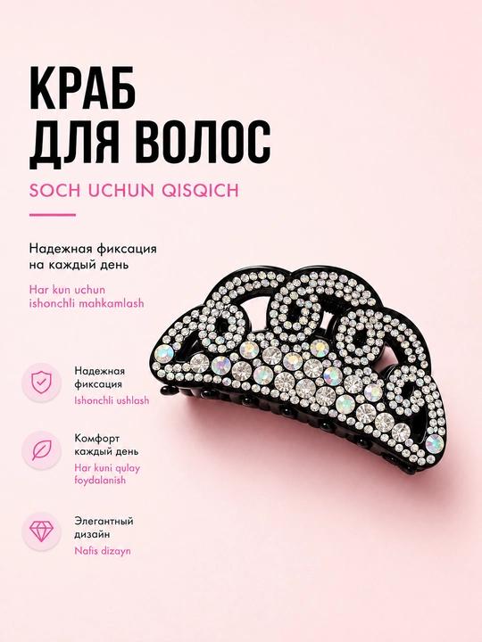 BeautyBox gul, toshlar bilan bezatilgan ko‘rinmas, arqoqli soch to‘g‘nag‘ichi - 