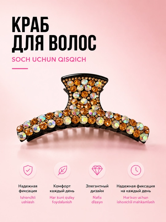 BeautyBox gul, toshlar bilan bezatilgan ko‘rinmas, arqoqli soch to‘g‘nag‘ichi - 