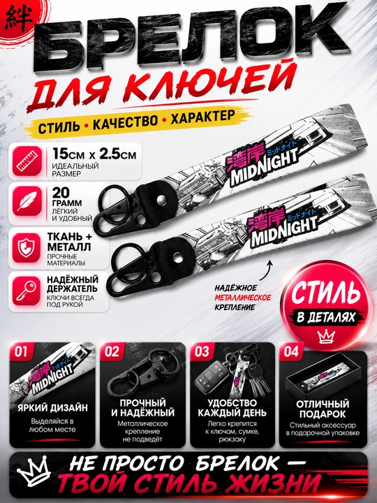 Брелок для ключей тканевый с металлическим карабином автомобильный стиль