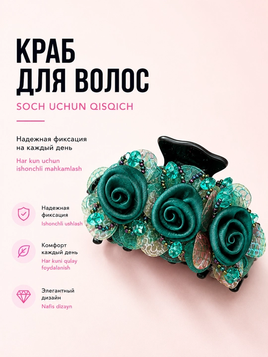 BeautyBox gul, toshlar bilan bezatilgan ko‘rinmas, arqoqli soch to‘g‘nag‘ichi - 