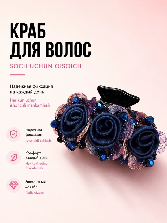 BeautyBox gul, toshlar bilan bezatilgan ko‘rinmas, arqoqli soch to‘g‘nag‘ichi - 