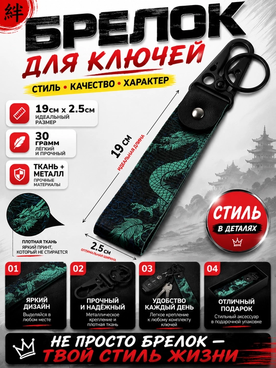 Брелок для ключей тканевый с металлическим карабином автомобильный стиль - 