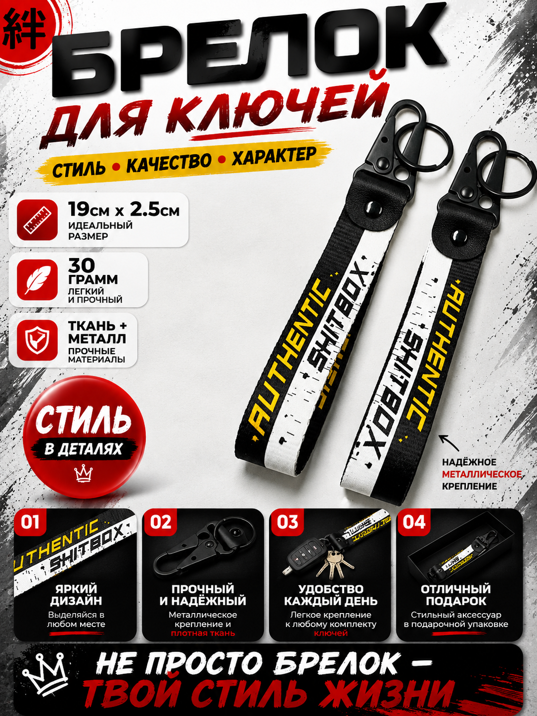 Брелок для ключей тканевый с металлическим карабином автомобильный стиль - 