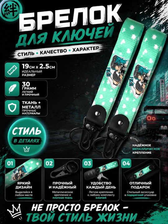 Брелок для ключей тканевый с металлическим карабином автомобильный стиль - 