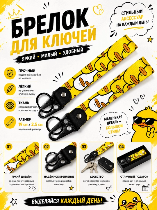 Брелок для ключей тканевый с металлическим карабином автомобильный стиль - 