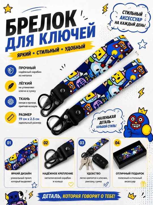 Брелок для ключей тканевый с металлическим карабином автомобильный стиль - 