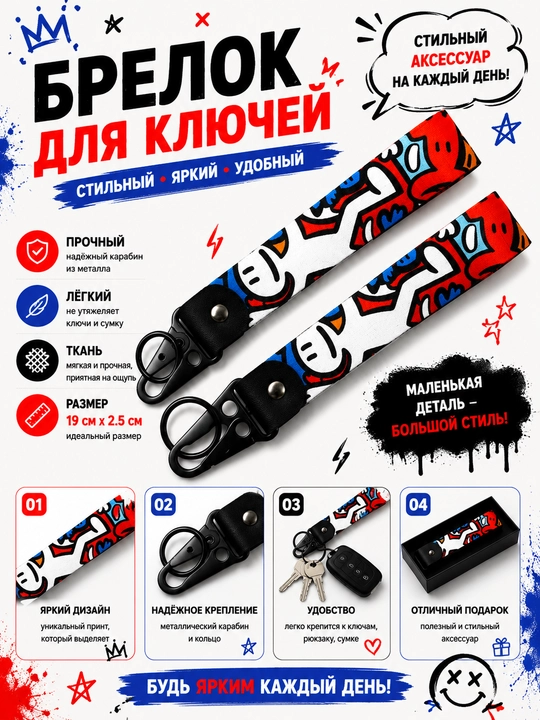 Брелок для ключей тканевый с металлическим карабином автомобильный стиль - 