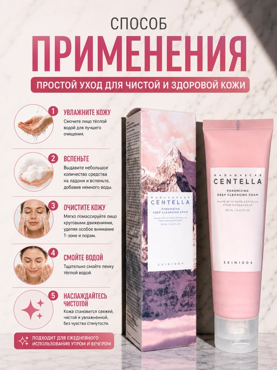 SKIN1004 Poremizing пенка, глубокое очищение, поры, умывание, 125 мл, уход за кожей