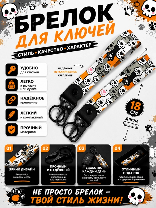 Брелок для ключей тканевый с металлическим карабином автомобильный стиль - 