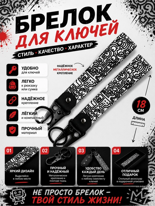 Брелок для ключей тканевый с металлическим карабином автомобильный стиль - 