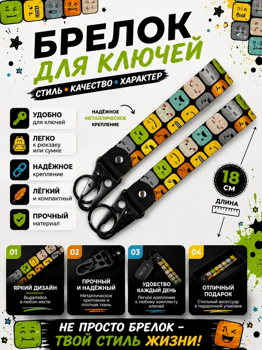 Брелок для ключей тканевый с металлическим карабином автомобильный стиль - 