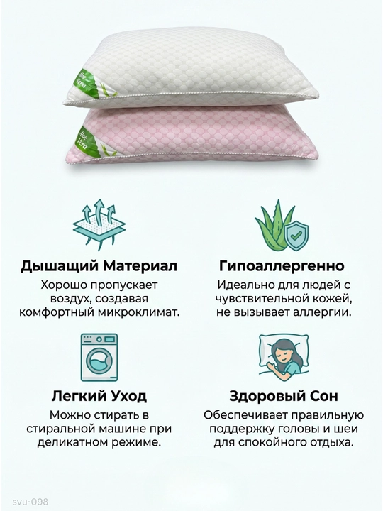 Подушки для сна - набор из 2 штук с алоэ вера, декоративные, гипоаллергенные, 50x70 см