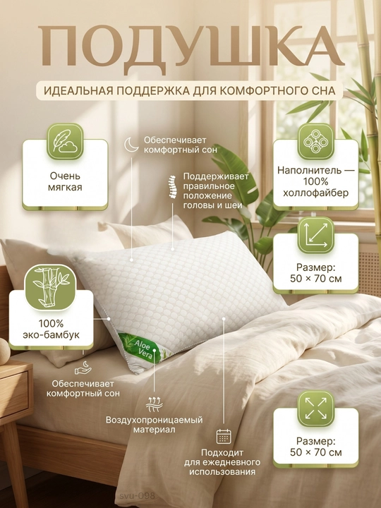 Подушка для сна, лёгкая, декоративная, гипоаллергенная, 50 × 70 - 