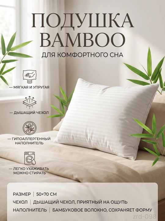 Подушка для сна, лёгкая, декоративная, гипоаллергенная, 50 × 70