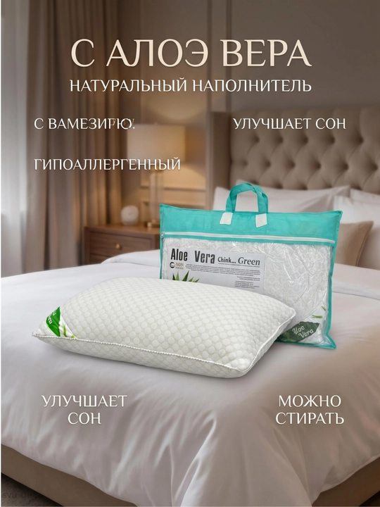 Подушка для сна, с бамбуковым волокном, лёгкая, декоративная, гипоаллергенная, 50 × 70