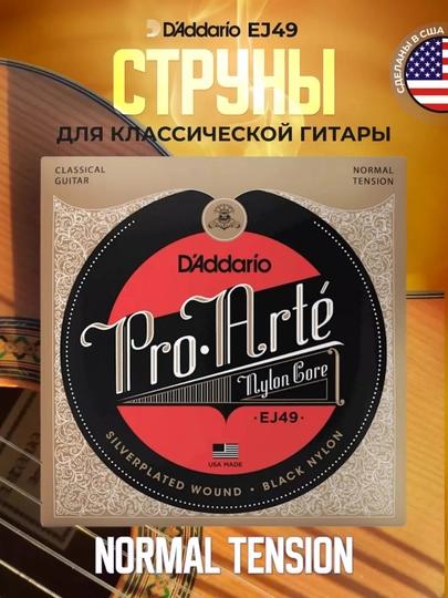 Набор струн для классическая гитара  EJ-49 черный цвет - 