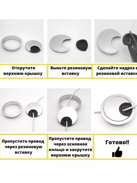 Заглушка кабель-канала Ø60 мм INOX из нержавеющий металл и пластмасса для мебели и стола