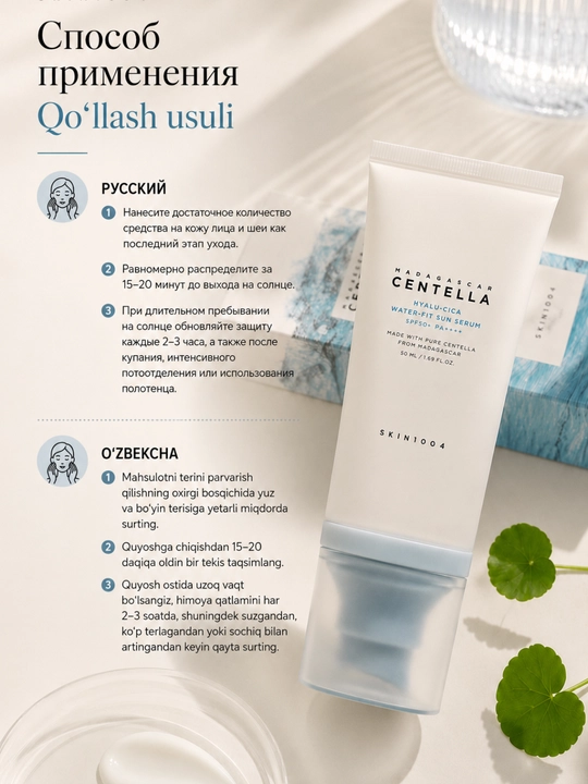 Солнцезащитный крем для лица spf 50 Корея spf upf sun serum skin1004 sentella