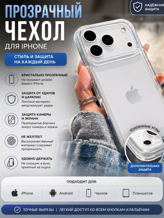 Прозрачный силиконовый чехол для iPhone17ProMax с защитойкамеры Ударпрочный чехол-накладка - 