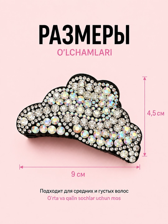 BeautyBox gul, toshlar bilan bezatilgan ko‘rinmas, arqoqli soch to‘g‘nag‘ichi