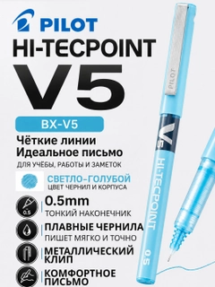 Светло-синий