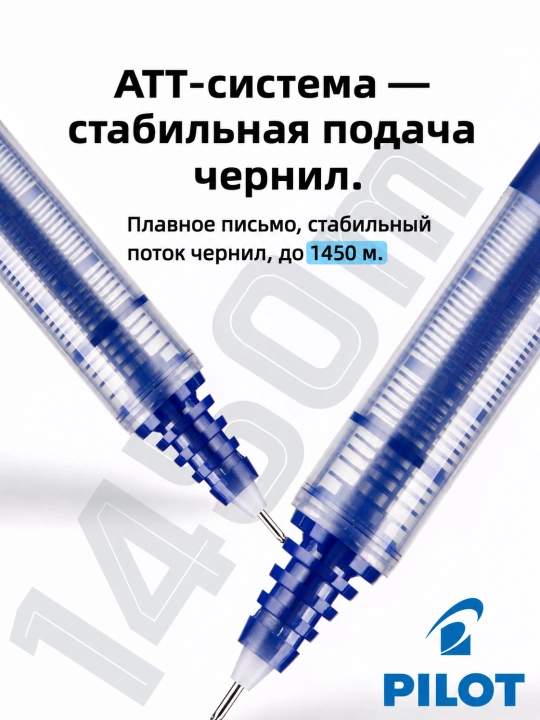 Роллерная ручка PILOT V5 Hi-Tecpoint 0,5 мм с жидкими чернилами