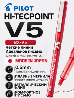 Красный