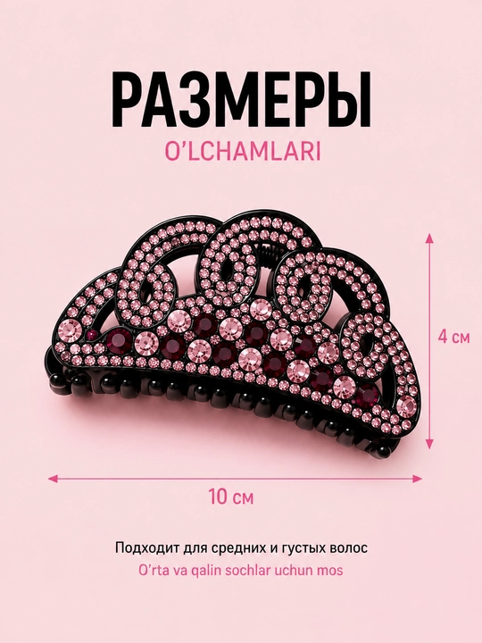 BeautyBox gul, toshlar bilan bezatilgan ko‘rinmas, arqoqli soch to‘g‘nag‘ichi