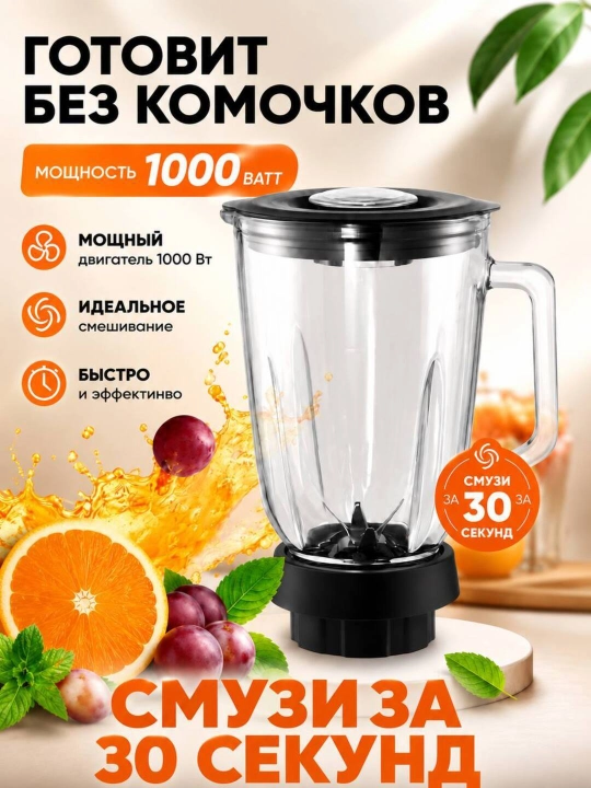 600 Vt quvvatli yuqori quvvatli motorli blender