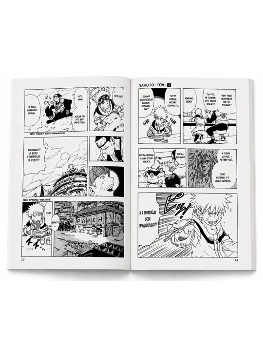Naruto. Kitob 10. Ajoyib ninja?!