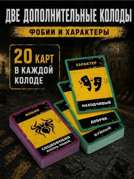 Bunker: Birinchi boshpana