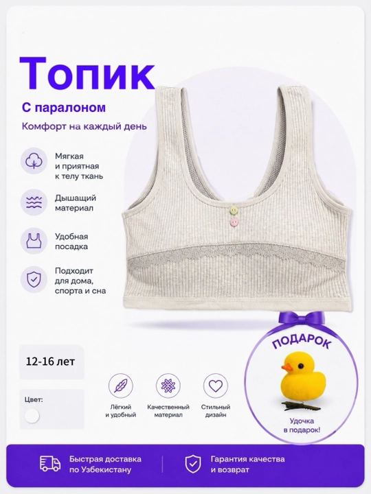 Qizlar uchun porolon kosachali topiklar - 