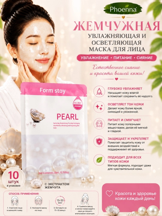 Тканевые маски для лица Farmstay Aloe Vera и Acerola – увлажнение и сияние кожи