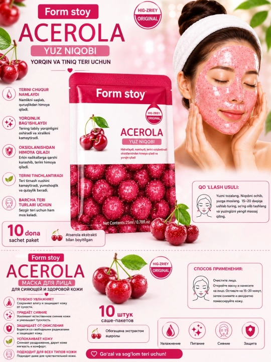 Тканевые маски для лица Farmstay Aloe Vera и Acerola – увлажнение и сияние кожи
