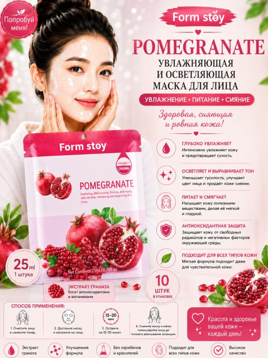 Тканевые маски для лица Farmstay Aloe Vera и Acerola – увлажнение и сияние кожи