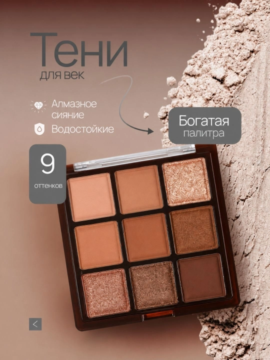 Универсальная палетка для макияжа / Палетка теней и для лица