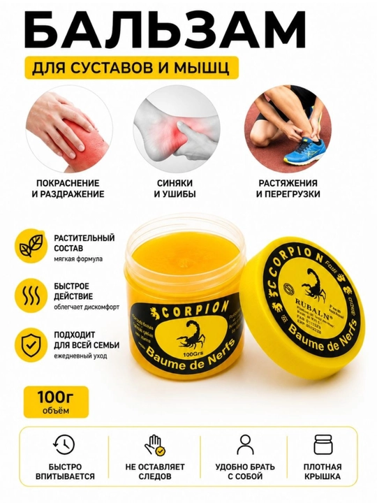 Tabiiy moylar asosidagi isituvchi massaj balzami, mushaklar va bo‘g‘imlar uchun, 100 g - 