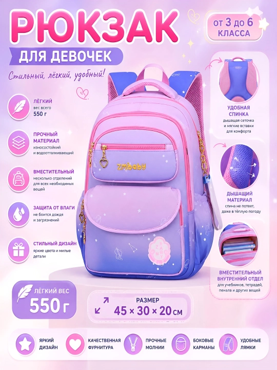 Ortopedik ryukzak, yorqin, zamonaviy, suv o‘tkazmaydigan - 