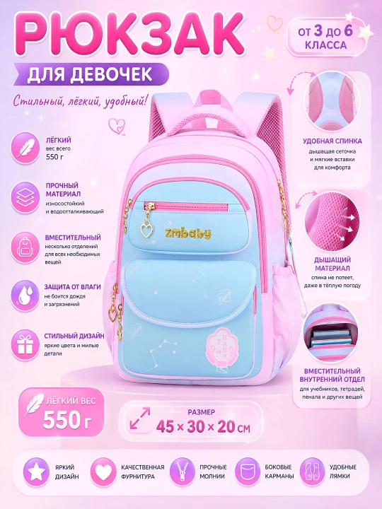 Ortopedik ryukzak, yorqin, zamonaviy, suv o‘tkazmaydigan - 
