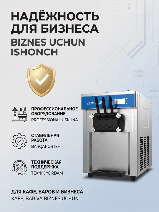DONPER DP-02 фризер для мягкого мороженого 8.6л аппарат для мороженого коммерческий фризер