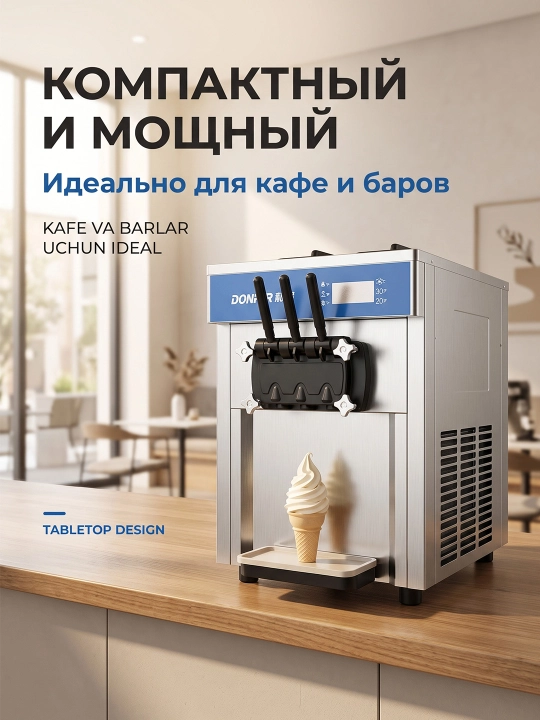 DONPER DP-02 фризер для мягкого мороженого 8.6л аппарат для мороженого коммерческий фризер