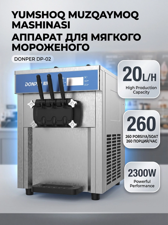 DONPER DP-02 фризер для мягкого мороженого 8.6л аппарат для мороженого коммерческий фризер