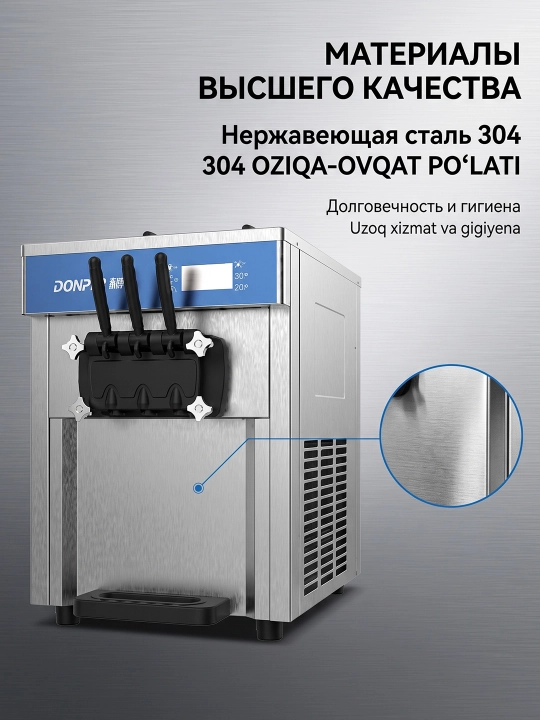 DONPER DP-02 фризер для мягкого мороженого 8.6л аппарат для мороженого коммерческий фризер