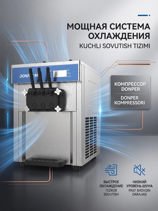 DONPER DP-02 фризер для мягкого мороженого 8.6л аппарат для мороженого коммерческий фризер