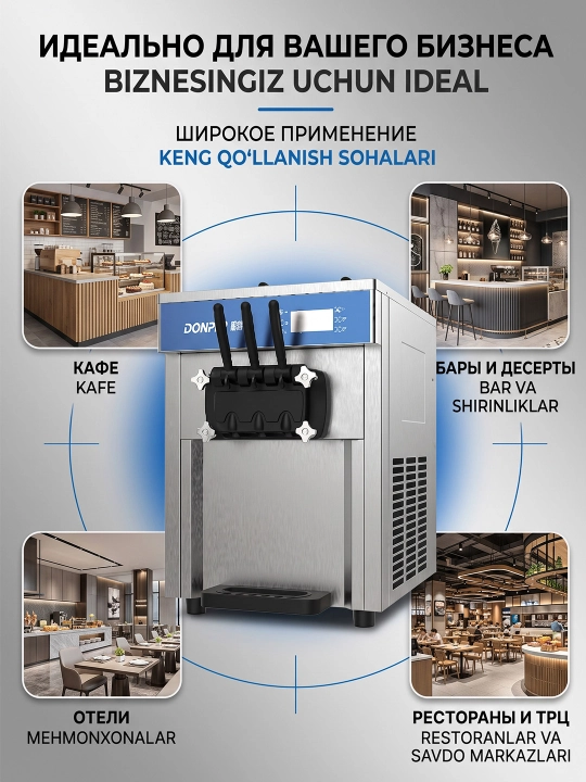 DONPER DP-02 фризер для мягкого мороженого 8.6л аппарат для мороженого коммерческий фризер