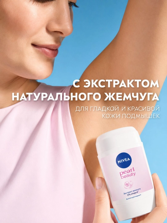 Дезодорант для женщин, 50 мл - 
