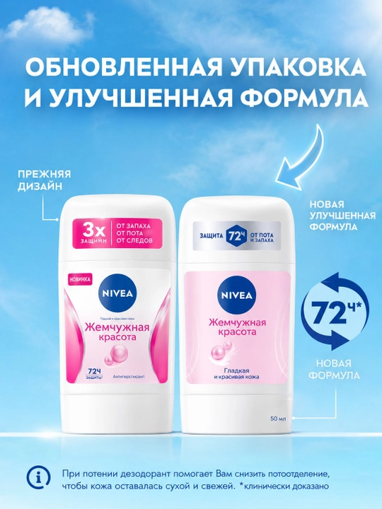 Дезодорант для женщин, 50 мл