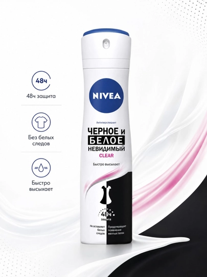 Дезодорант спрей NIVEA женский B&W INVISIBLE AUTHENTIC 150мл - 