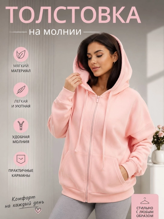 Ayollar tolstovkasi - 